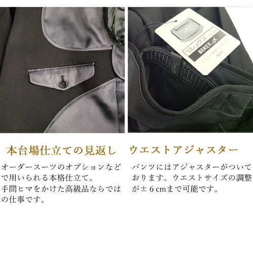 【合服】ブラック フォーマルスーツ SUPERTEX シングル：RM6414 略礼服 喪服 【2B×1 アジャスター付き★パンツ裾未処理】メンズ 紳士 男性用 黒 冠婚葬祭 葬式 葬儀 法事 法要 スリーシーズン 長大_4