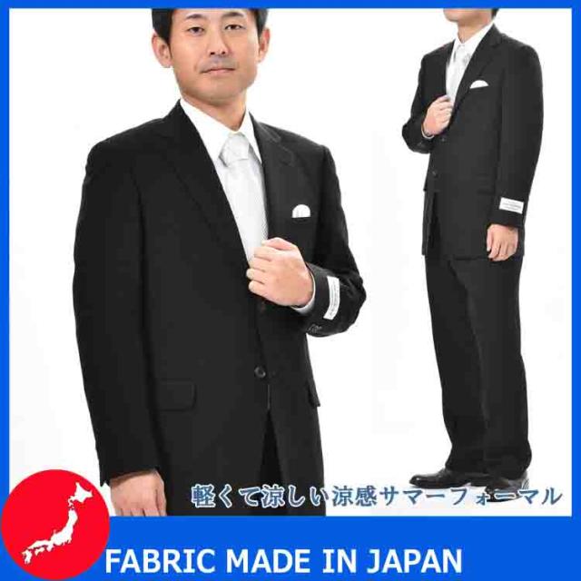 夏用 清涼・涼感ブラックスーツ SUPERTEX（長大毛織）シングル 略礼服 喪服 :US6622【2B×1★パンツ裾未処理】ブラックフォーマル 黒 冠婚葬祭 葬儀 葬式 法事 通夜 法要 礼装 サマーフォーマル_2