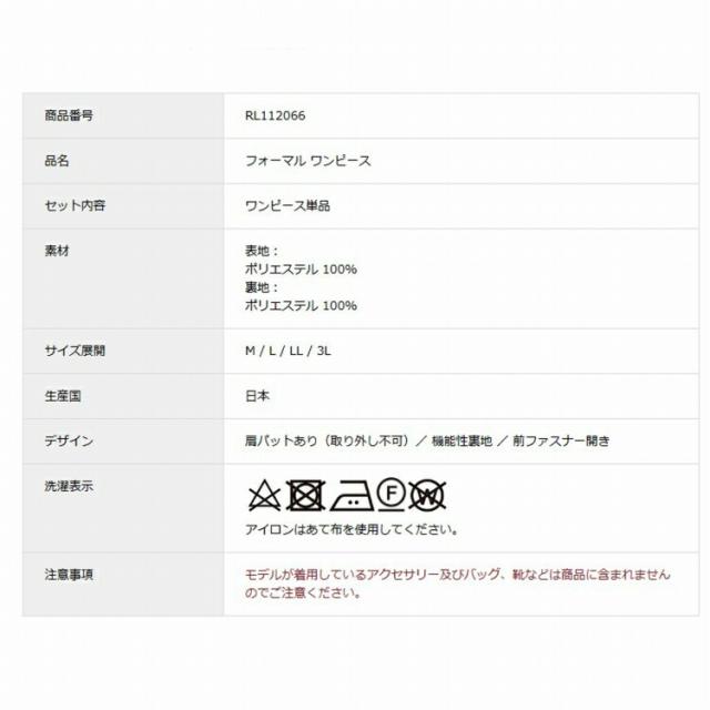 日本製 国内縫製 夏用 ブラックフォーマル ワンピース：RL112066 絽 アンサンブル風 M/L/LL/3L 黒 冠婚葬祭 葬儀 葬式 通夜 法事 法要 礼装 サマーフォーマル 礼服 喪服 レディース 婦人 マタニティ 大きいサイズ ふんわり_13