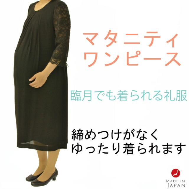 ブラックフォーマル アンサンブル 【スリーシーズン】 レディース 婦人 喪服 礼服 :RL883104 【ロングジャケット＋ワンピース】サイズ M・3Lサイズのみ【日本製】冠婚葬祭 卒業式 入学式 卒園式 入園式 お宮参り 七五三 葬儀 葬式 法事 通夜 法要