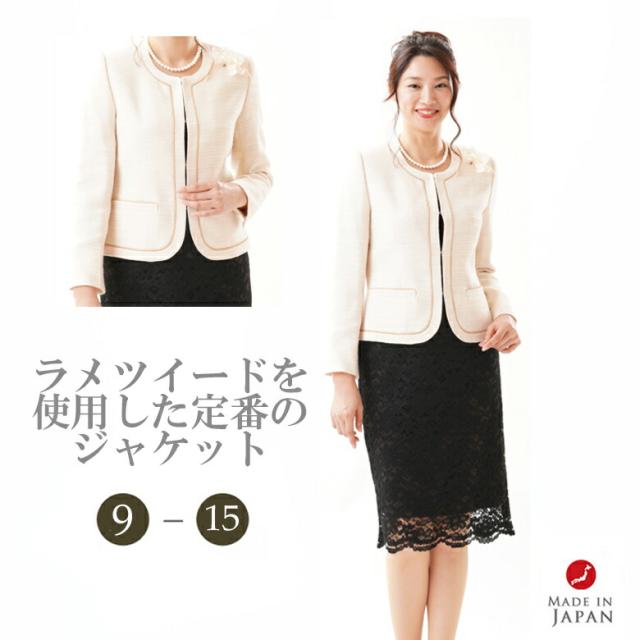 フォーマル ジャケット単品(スカート別売り) 合物 レディース 婦人礼服 :RL111024 【ノーカラージャケット単品】【サイズ 9号〜15号】【日本製】冠婚 卒業式 入学式 卒園式 入園式 お宮参り 七五三 結婚式 発表会_1