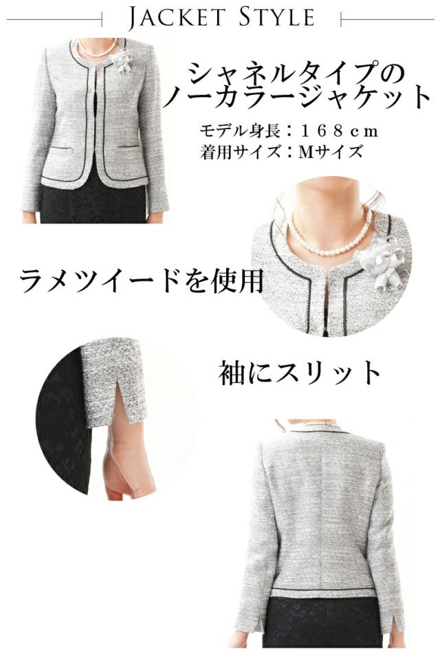 フォーマル ジャケット単品(スカート別売り) 合物 レディース 婦人礼服 :RL111024 【ノーカラージャケット単品】【サイズ 9号〜15号】【日本製】冠婚 卒業式 入学式 卒園式 入園式 お宮参り 七五三 結婚式 発表会_3