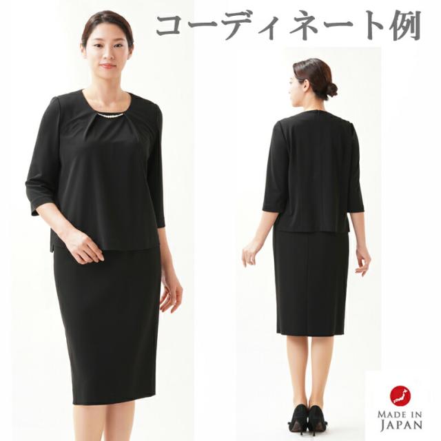 合物 ブラックフォーマル スカート単品 レディース 婦人 礼服 喪服