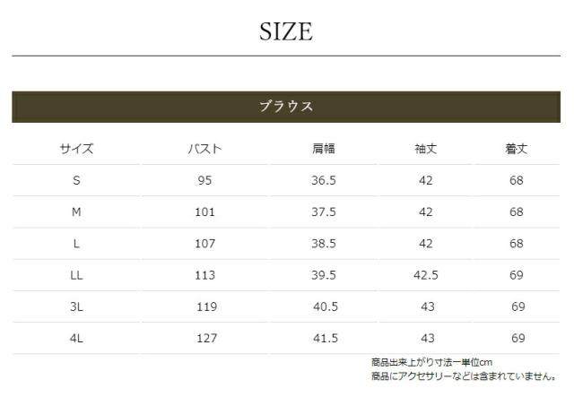 ブラックフォーマル ブラウス【単品】 :RL109578 コサージュ付き