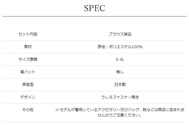 ブラックフォーマル ブラウス【単品】 :RL109578 コサージュ付き