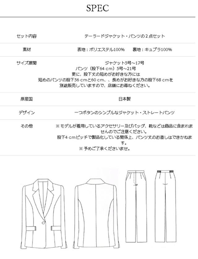 背の低い方必見 股下64ｃｍブラックフォーマル パンツスーツ rl720340-rl65484股下64ｃｍ ブラウス別売り　2点セット 弔事 慶事　オールシーズン 婦人 礼服 喪服　ボトム 日本製 5号〜17号 黒 冠婚葬祭 葬儀 葬式 通夜 法事 法要 礼装_4