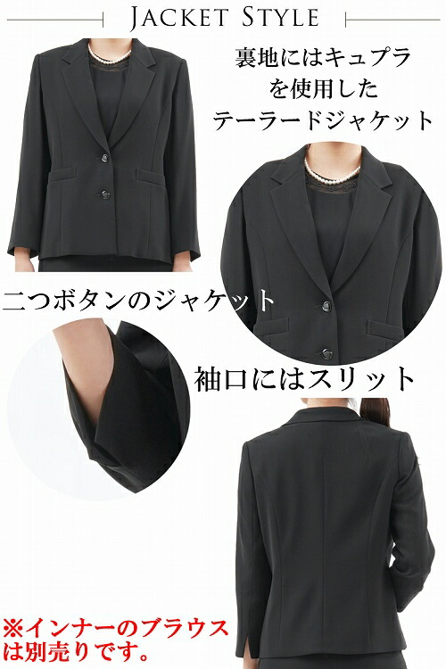 【日本製】合物　オールシーズン ブラックフォーマル　パンツスーツ(ブラウス別売)　股下68ｃｍ レディース 婦人 礼服 喪服 rl65480-rl65486【7号〜21号】冠婚葬祭 葬儀 葬式 法事 通夜 法要 礼装_1