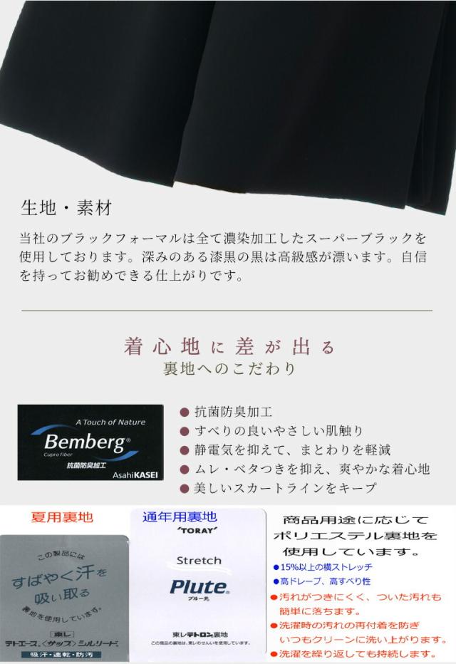 ブラックフォーマル アンサンブル レディース 婦人 礼服 喪服