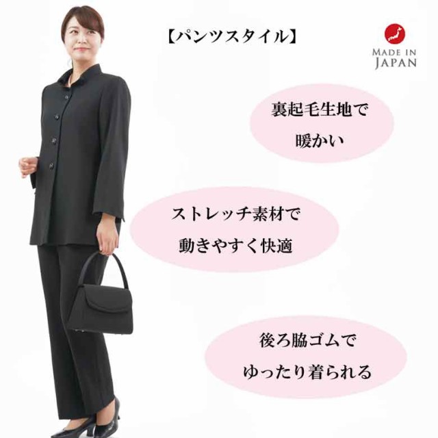 【日本製/即日発送】冬用 ブラックフォーマル パンツ ：RL1895440 レディース 婦人 礼服 喪服 （ジャケット別売り）【7号〜23号】大きい