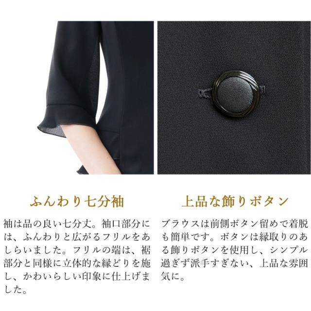 日本製 国内縫製 夏物 ブラックフォーマル ブラウス：RL108400 フリル サマーフォーマル 7号/9号/11号/13号/15号/17号/19号 黒 冠婚葬祭 葬儀 葬式 通夜 法事 法要 礼装 礼服 喪服 レディース 婦人 小さいサイズ 大きいサイズ_6