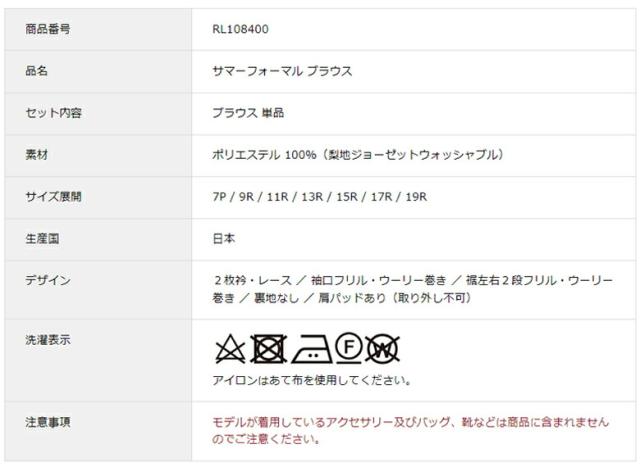 日本製 国内縫製 夏物 ブラックフォーマル ブラウス：RL108400 フリル サマーフォーマル 7号/9号/11号/13号/15号/17号/19号 黒 冠婚葬祭 葬儀 葬式 通夜 法事 法要 礼装 礼服 喪服 レディース 婦人 小さいサイズ 大きいサイズ_18