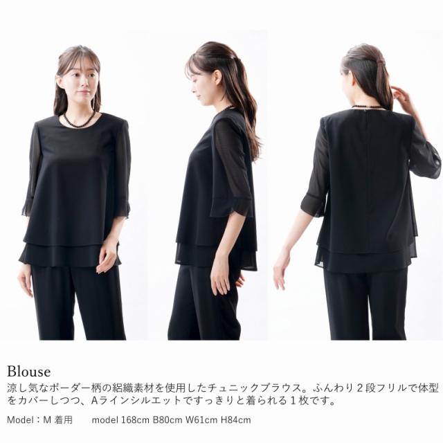 夏用 日本製 ブラックフォーマル ブラウス：RL112050 単品