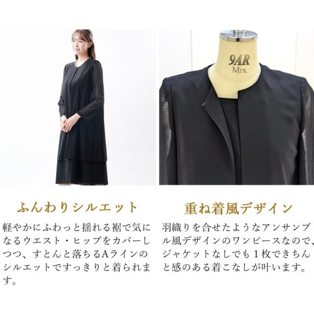 サマー　ブラックフォーマル 喪服 ブラックフォーマル 礼服 夏 レディース ワンピース スーツ