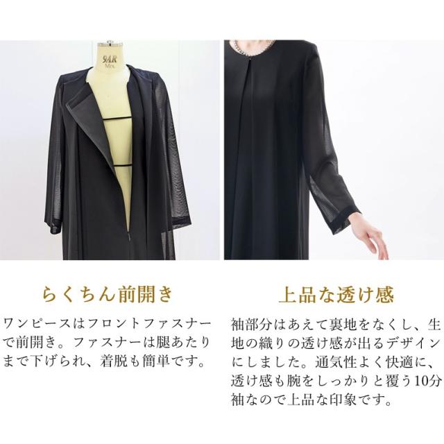 日本製 国内縫製 夏用 ブラックフォーマル ワンピース：RL112066 絽 アンサンブル風 M/L/LL/3L 黒 冠婚葬祭 葬儀 葬式 通夜 法事 法要 礼装 サマーフォーマル 礼服 喪服 レディース 婦人 マタニティ 大きいサイズ ふんわり_7