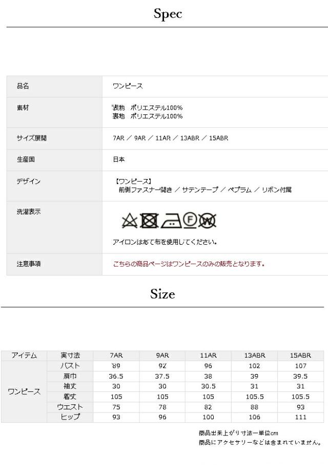 【送料無料/日本製】ブラックフォーマル 前開き通年用ワンピース ：RL1624016orKV7200【ワンピース】 レディース 婦人 礼服 喪服  スリーシーズン 冠婚葬祭 葬式 葬儀 通夜 法事 卒業式 卒園式 お宮参り 七五三 おしゃれ_9