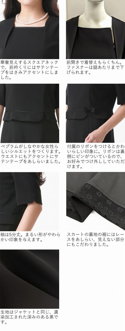 【送料無料/日本製】ブラックフォーマル 前開き通年用ワンピース ：RL1624016orKV7200【ワンピース】 レディース 婦人 礼服 喪服  スリーシーズン 冠婚葬祭 葬式 葬儀 通夜 法事 卒業式 卒園式 お宮参り 七五三 おしゃれ_8