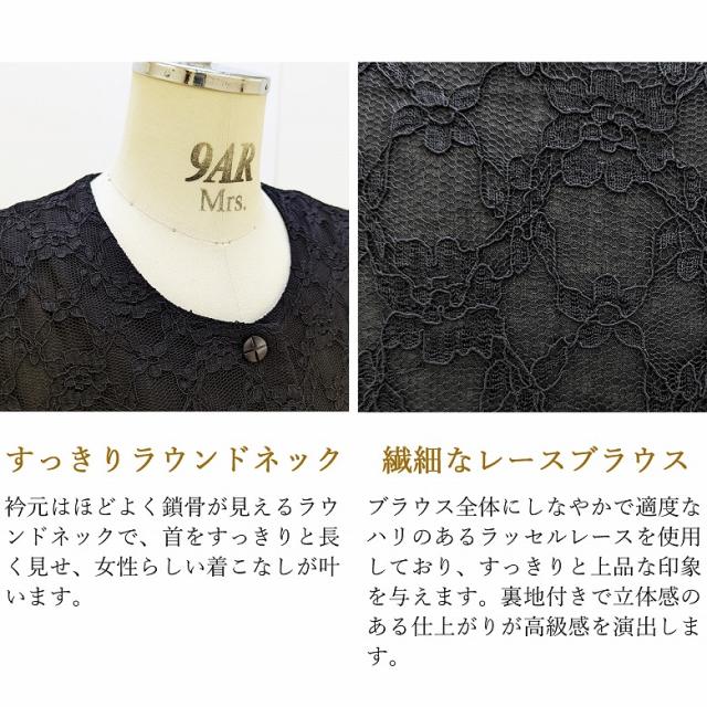 サマー売れ筋商品|||ブラックフォーマル夏用裾レースブラウス　日本製　8160単品 サマーブラックフォーマル夏用裾レースブラウス 日本製 8160単品