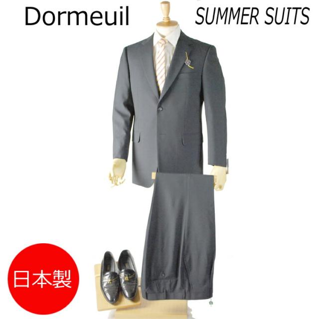 夏用 限りなく黒に近い濃紺 ドーメルスーツ 【衿巾8cm〜8.4cm】：RM350【BB6　BB7】 シングル 【2B×1掛け★パンツ裾未処理】メンズ 紳士 サマーフォーマル ビジネススーツ オフィス