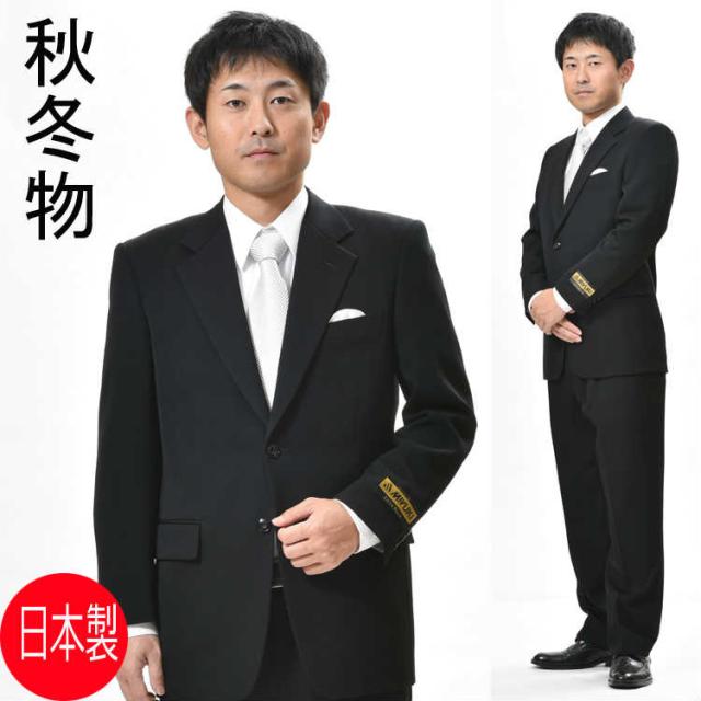 *合服*RM12606・MIYUKITEXのブラックスーツA体3・4/AB体3・4/BB体3 ：シングル略礼服、喪服：2B×1アジャスター付き★パンツ裾未処理