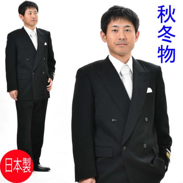 合冬服 MIYUKI ブラックスーツ ：RM13240 ミユキテックス・ダブル 略礼服 喪服 御幸毛織  4B×1：アジャスター付き ★パンツ裾未処理 ブラックフォーマル メンズ 紳士 黒 冠婚葬祭 葬式 葬儀 法事 法要 通夜 合物