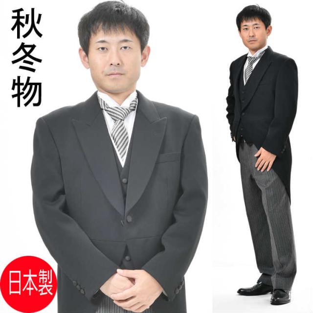 MIYUKITEX*合冬物*ミユキ毛織のモーニングコート3P RM1494：上着＆白衿付きベスト&RM14800縞コールパンツアジャスターなし 御幸毛織 ★パンツ裾未処理