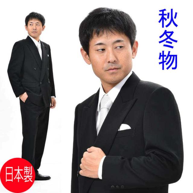 【限定A8トールサイズのみ】合秋冬服 フォーマル ブラックスーツ 紳士 略礼服 喪服 ：LBL1402 ダブル【4B×1アジャスター付き★パンツ裾未処理】メンズ ブラックフォーマル 黒 冠婚葬祭 葬儀 葬式 通夜 法事 弔事 礼装