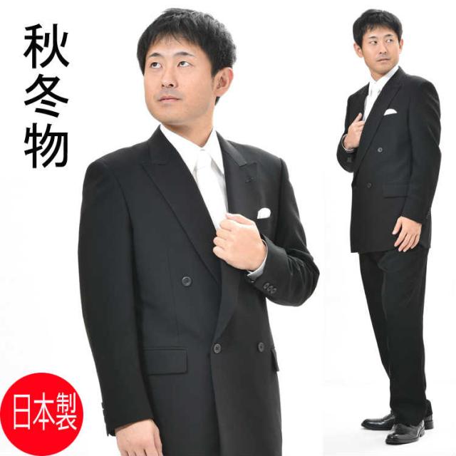 合服 フォーマル 日本製 ブラックスーツ ：ダブル略礼服 喪服：4釦1ツ掛け ：XJ800 【企画セール】ブラックフォーマル メンズ 紳士 冠婚葬祭 葬式 葬儀 法事 法要 通夜