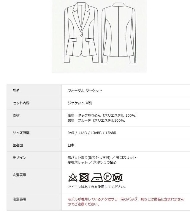 ブラックフォーマル ジャケット 丹後ちりめんRL112054 テーラードカラー 礼服 喪服 【9号〜15号】【日本製】大きいサイズ 冠婚葬祭 卒業式 卒園式 七五三 お宮参り 葬儀 葬式 通夜 法事 礼装_5