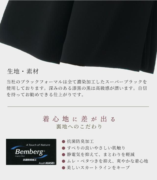 日本製】合物 オールシーズン ブラックフォーマル パンツスーツ