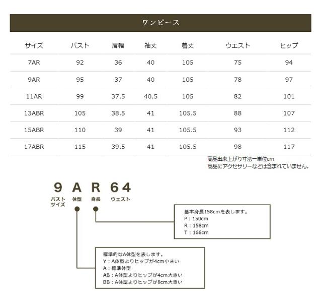 日本製/即日発送/送料無料】米沢織ブラックフォーマル ワンピース