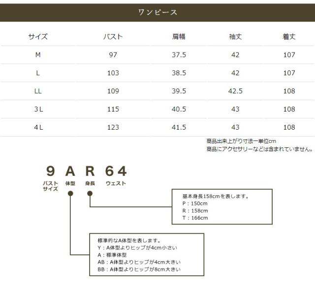 ブラックフォーマル アンサンブル 【スリーシーズン】 レディース 婦人 喪服 礼服 :RL883104 【ロングジャケット＋ワンピース】サイズ M・3Lサイズのみ【日本製】冠婚葬祭 卒業式 入学式 卒園式 入園式 お宮参り 七五三 葬儀 葬式 法事 通夜 法要