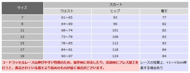 【即日発送/日本製】夏用 ブラックフォーマル レーススカート レディース 婦人 礼服 喪服 ：EU-24　（ブラウス別売り）【7号〜19号】【総レース】黒 冠婚葬祭 葬儀 葬式 法事 通夜 法要 礼装 サマーフォーマル　ゆったり_8