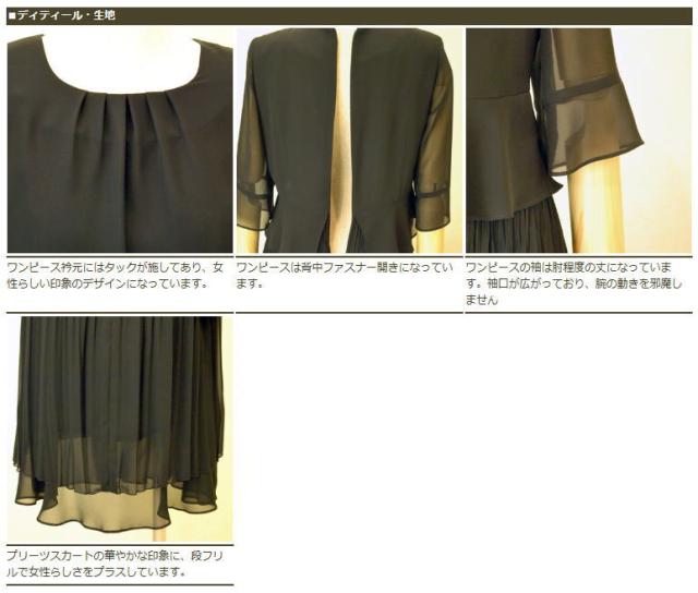 在庫は9号/11号のみ　慶事用 ブラックフォーマル ワンピース ：RL111040 レディース 婦人 礼服 礼装【日本製】黒 プリーツ 結婚式 式典 卒業式 卒園式 入学式 入園式 礼装 オールシーズン_7