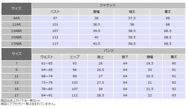 冬用 上9号、下のパンツサイズが選べるフォーマルジャケット(JK)+パンツ(PT)のセットアップスーツ（股下64cm）：RL5516-1825484 ブラックフォーマル レディース 婦人 礼服 喪服 大きいサイズ パンツスーツの通販は