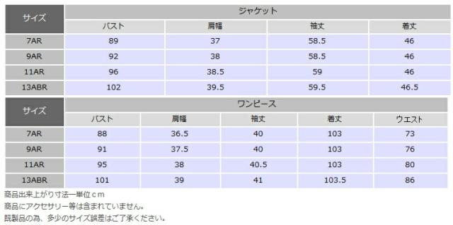 フォーマルアンサンブル：RL16140 レディース 婦人 礼服 礼装 【日本製