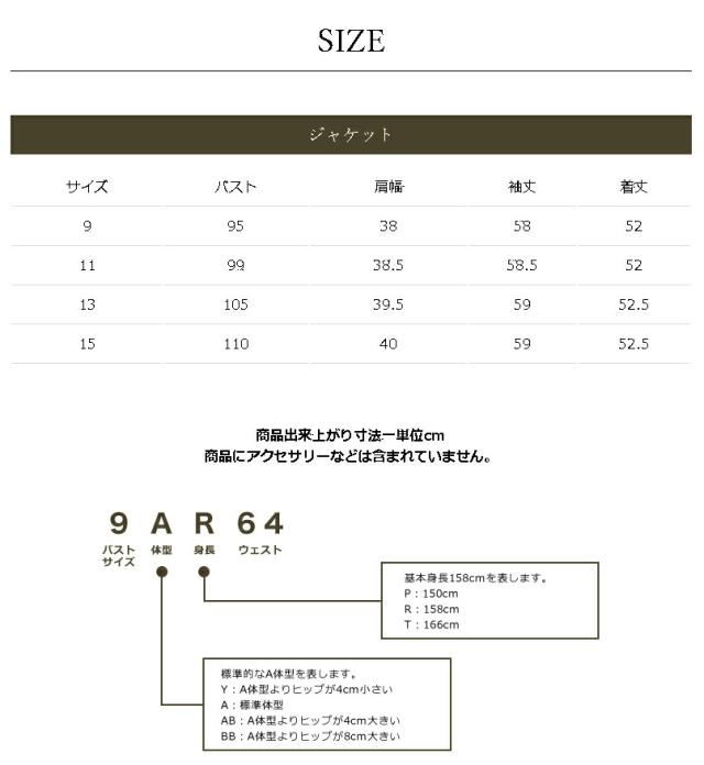 フォーマル ジャケット単品(スカート別売り) 合物 レディース 婦人礼服 :RL111024 【ノーカラージャケット単品】【サイズ 9号〜15号】【日本製】冠婚 卒業式 入学式 卒園式 入園式 お宮参り 七五三 結婚式 発表会_9