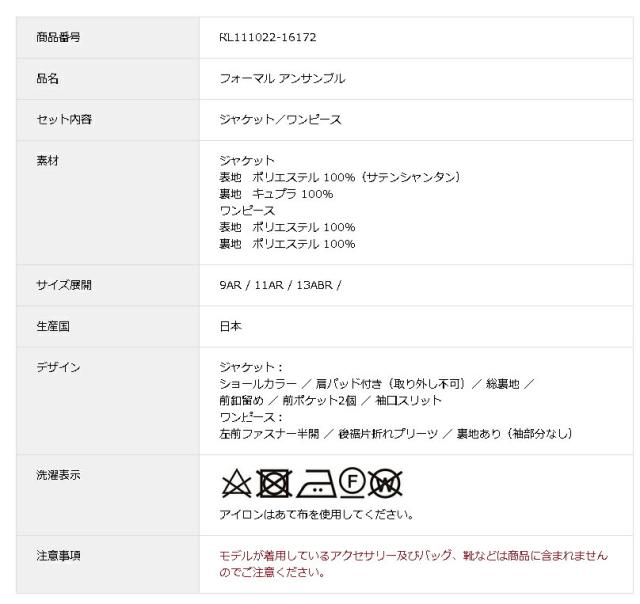 春〜夏秋 日本製 ベージュ色アンサンブル セレモニースーツ