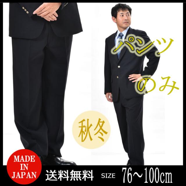 *合物*濃紺のスラックス：日本製 RMO0100 色は限りなく黒に近いミッドナイトブルー★パンツ裾未処理_6
