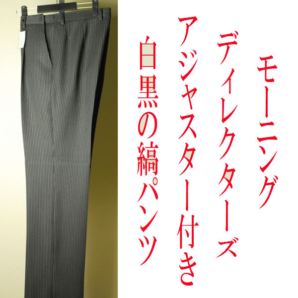 秋冬梅春物・日本製*縞柄コールパンツ ワンタックのアジァスター付き