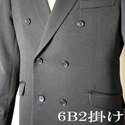 【日本製】*合服*ブラックスーツ ：ダブル6B×2略礼服、喪服：サイドベンツ：ノータック アジャスター付き：RM12040:当店で一番トレンドの高いダブル★パンツ裾未処理_5