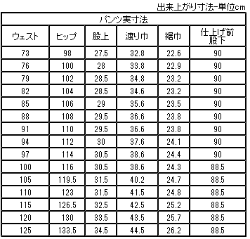 日本製】合物 モーニングコート3P ：RM1824上着＆白衿付きベスト