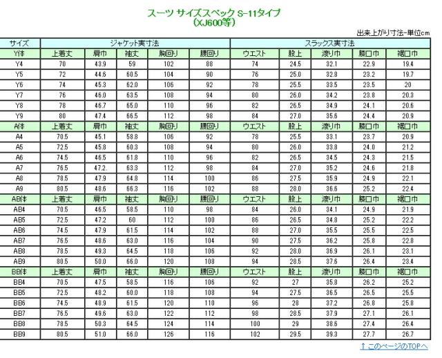 【日本製】合服 フォーマルブラックスーツ ：シングル略礼服 喪服 【3釦2ツ掛け】XJ600 サイズY8・BB4のみ ブラックフォーマル 黒 略礼服 喪服【企画セール】メンズ 紳士 男性用 冠婚葬祭 葬式 葬儀 法事_5