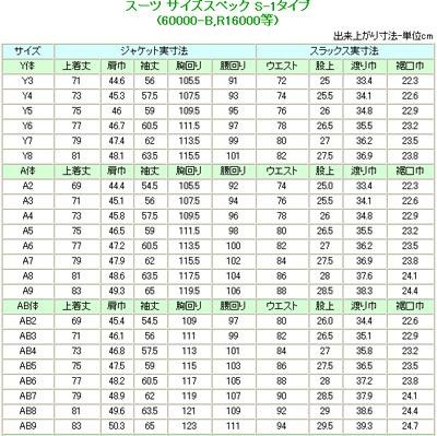 *合服*Y8サイズ ダブルフォーマルブラックスーツ 略礼服、喪服：4B×1掛 ＲM2214★パンツ裾未処理の通販は