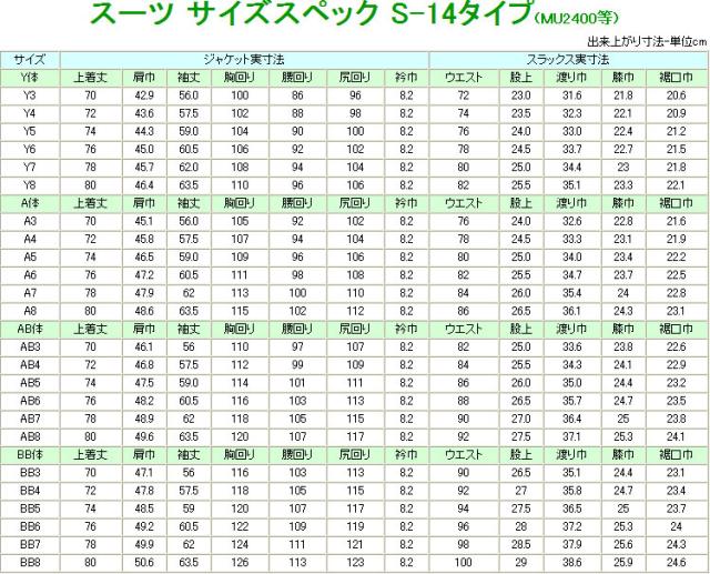 【日本製】合服 秋冬梅春用スリーシーズン用ブラックスーツ ：毛高率混 シングル 略礼服 喪服【2B×1： アジャスター付き】RM6412 or MU2400 股下未処理 ワンタック ブラック フォーマル メンズ 紳士 冠婚葬祭 葬式 葬儀 法事 法要 通夜 新潟県製造_10