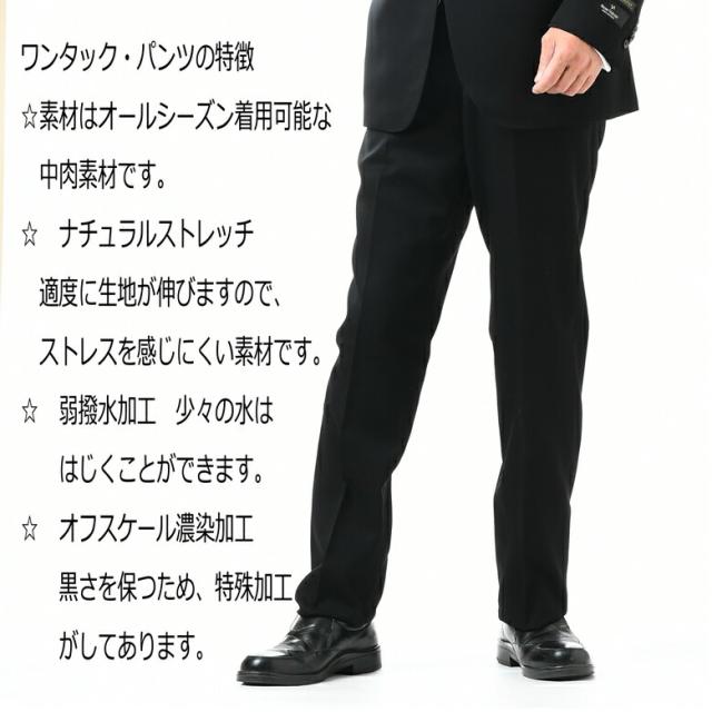 合物 アジャスター付き ブラックフォーマル パンツ ☆裾未処理