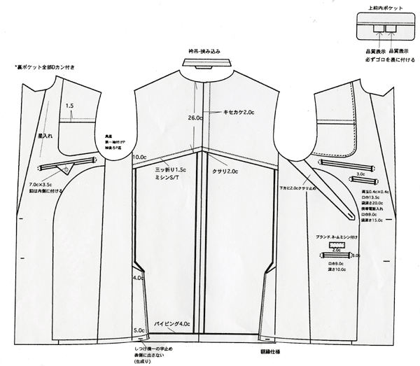 【日本製】*合服*ブラックスーツ ：ダブル6B×2略礼服、喪服：サイドベンツ：ノータック アジャスター付き：RM12040:当店で一番トレンドの高いダブル★パンツ裾未処理_10