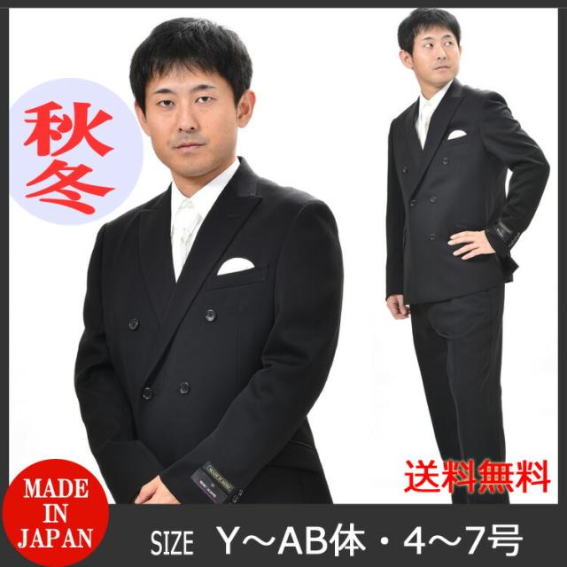 【日本製】*合服*ブラックスーツ ：ダブル6B×2略礼服、喪服：サイドベンツ：ノータック アジャスター付き：RM12040:当店で一番トレンドの高いダブル★パンツ裾未処理_6
