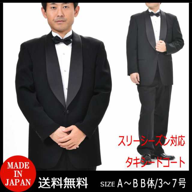 日本製】合服 ブラック タキシードスーツ 【シングル1B×1】：RM16160