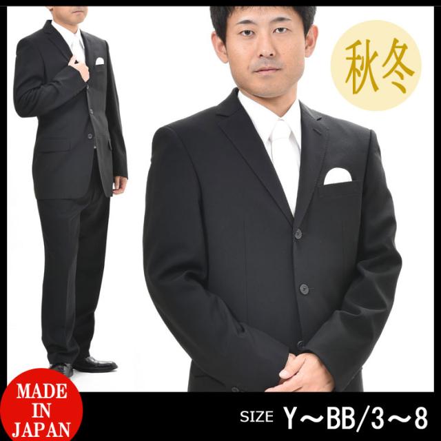 【日本製】合服 フォーマルブラックスーツ ：シングル略礼服 喪服 【3釦2ツ掛け】XJ600 サイズY8・BB4のみ ブラックフォーマル 黒 略礼服 喪服【企画セール】メンズ 紳士 男性用 冠婚葬祭 葬式 葬儀 法事_6