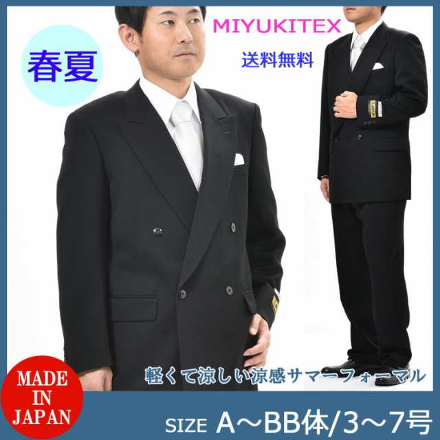 夏用 MIYUKITEX*ミユキテックスのブラックスーツ ：RM13280 ダブル 略